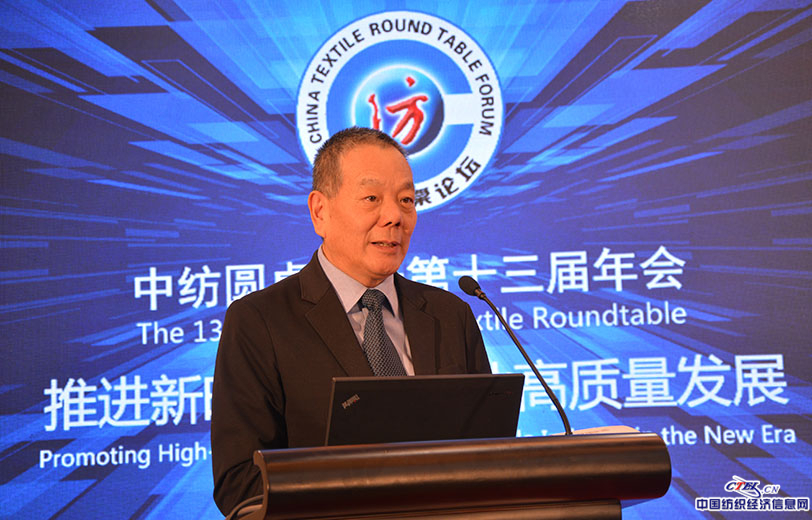 中國紡織工業聯合會副會長楊紀朝致辭